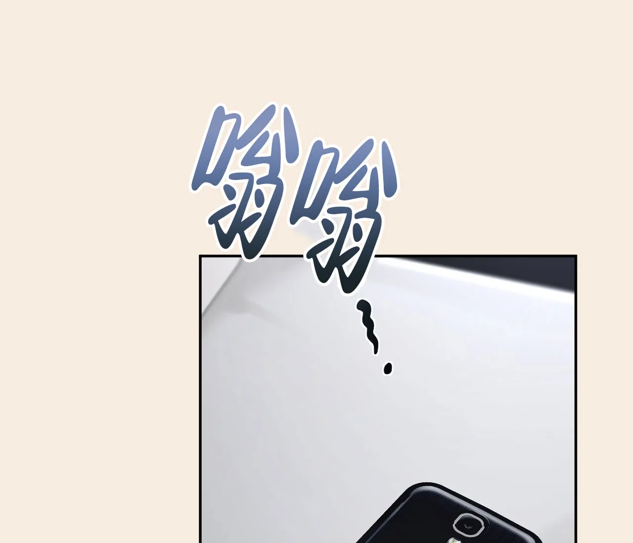 《恋爱乙方》第9话 第48页