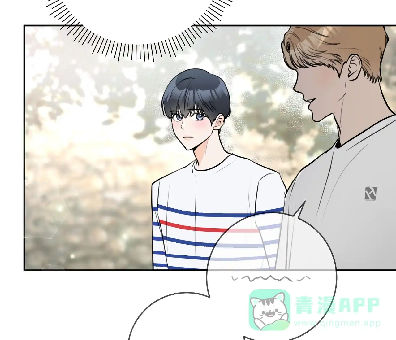 《恋爱乙方》第9话 第26页