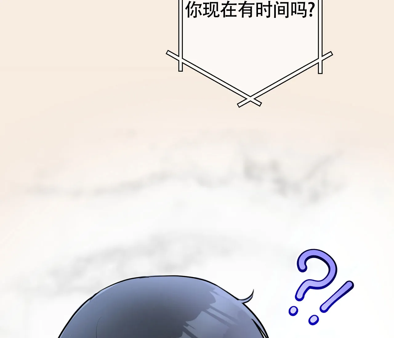 《恋爱乙方》第9话 第54页