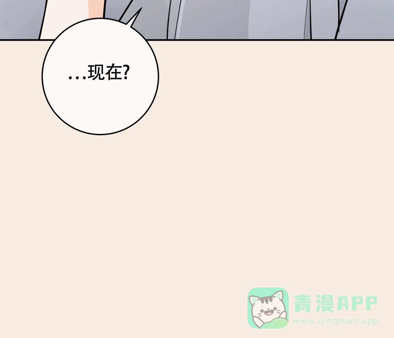 《恋爱乙方》第9话 第56页