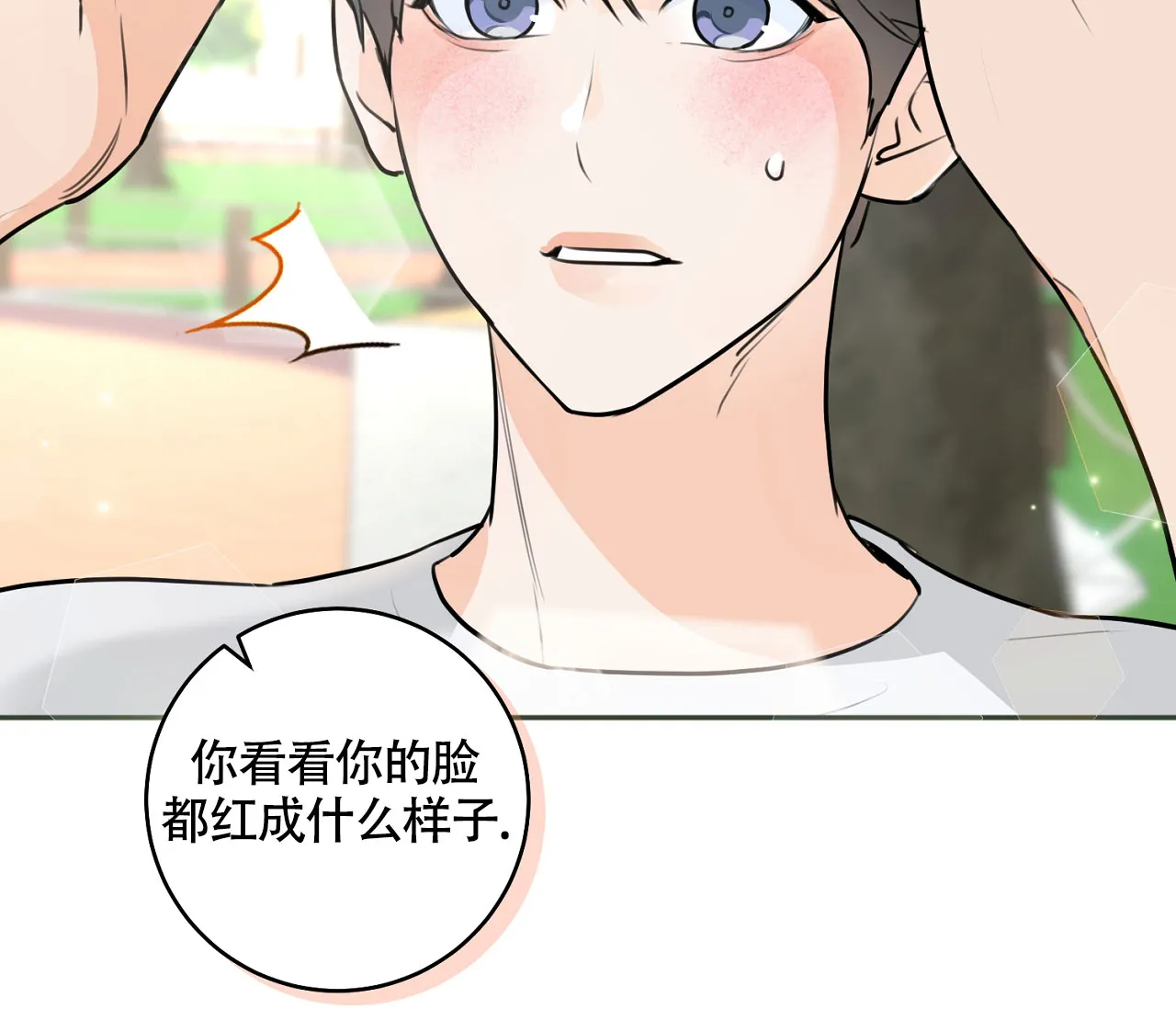 《恋爱乙方》第9话 第17页