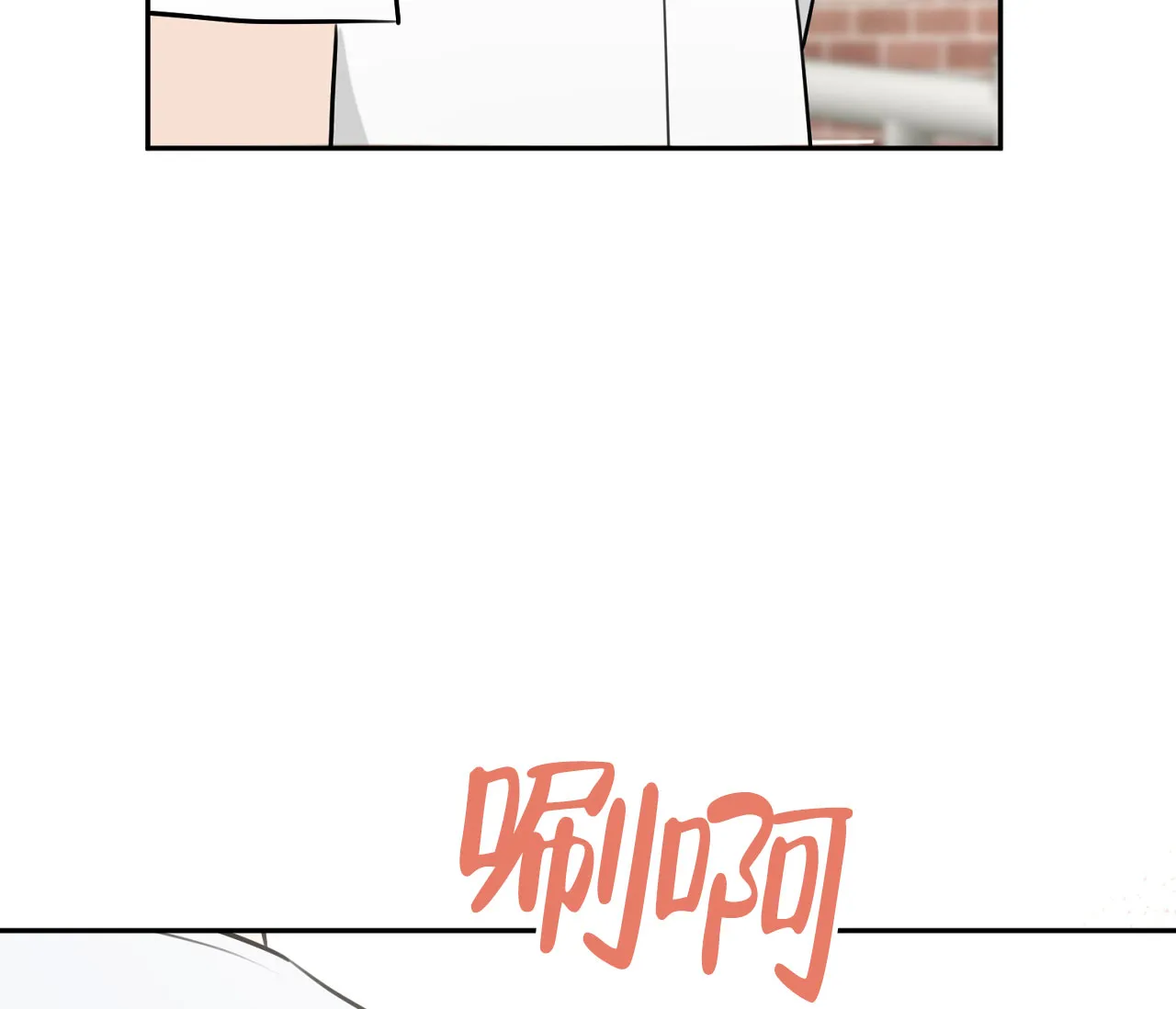 《恋爱乙方》第9话 第29页
