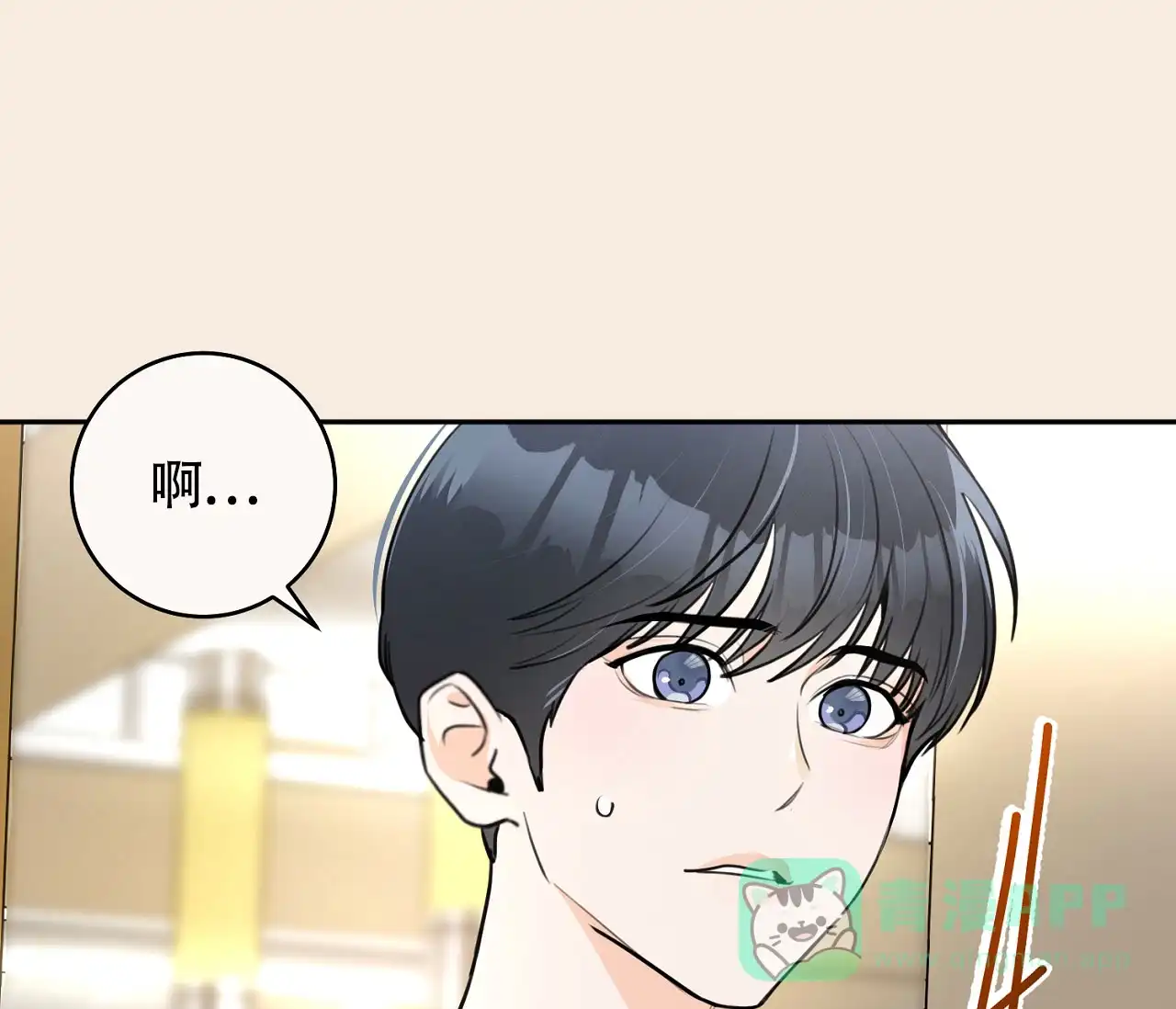 《恋爱乙方》第9话 第61页