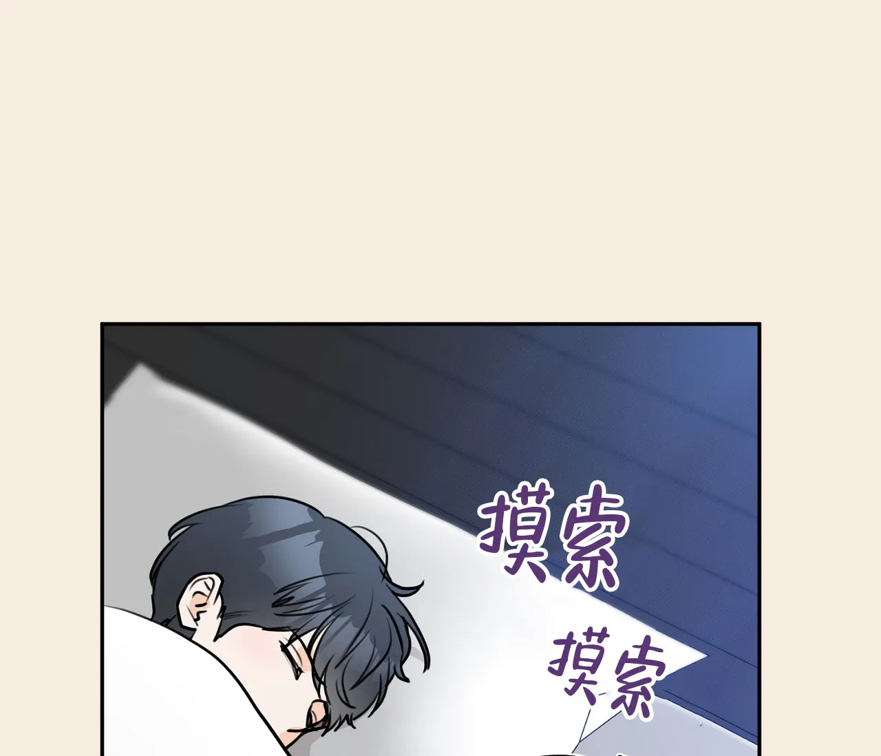 《恋爱乙方》第9话 第50页