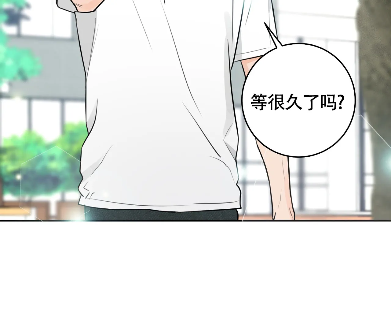 《恋爱乙方》第9话 第13页