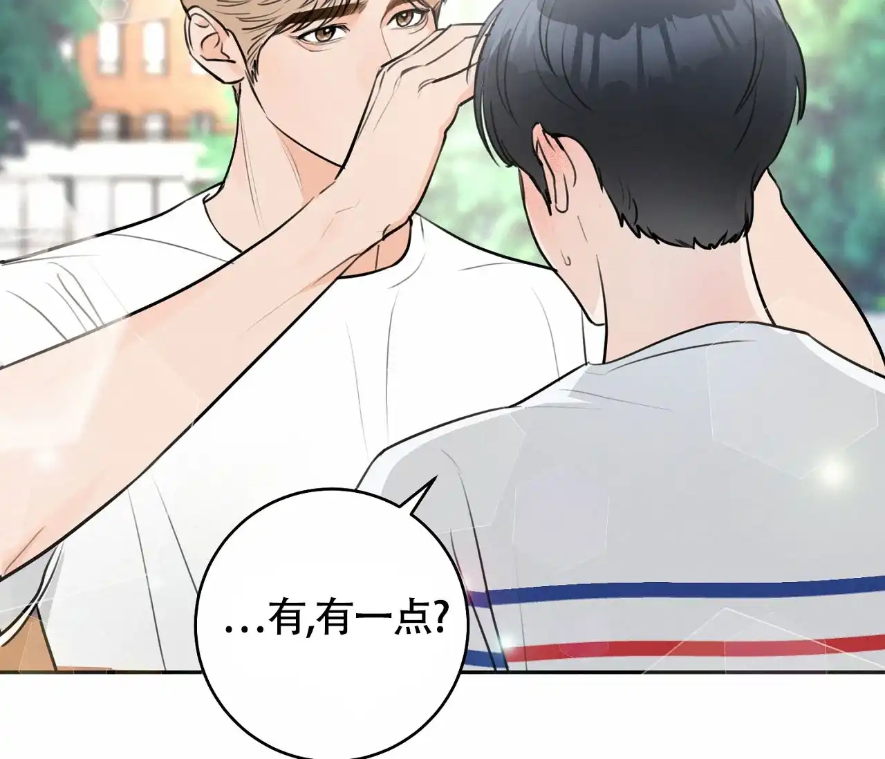 《恋爱乙方》第9话 第19页