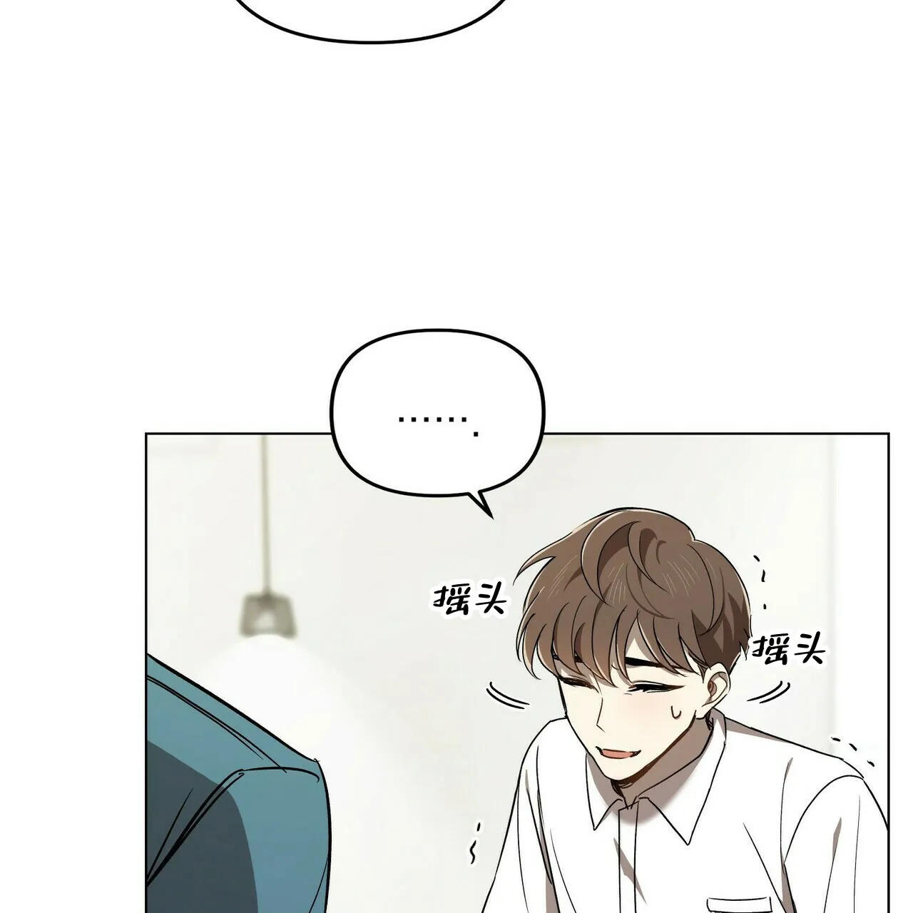 《恋爱预报》第1话 第43页