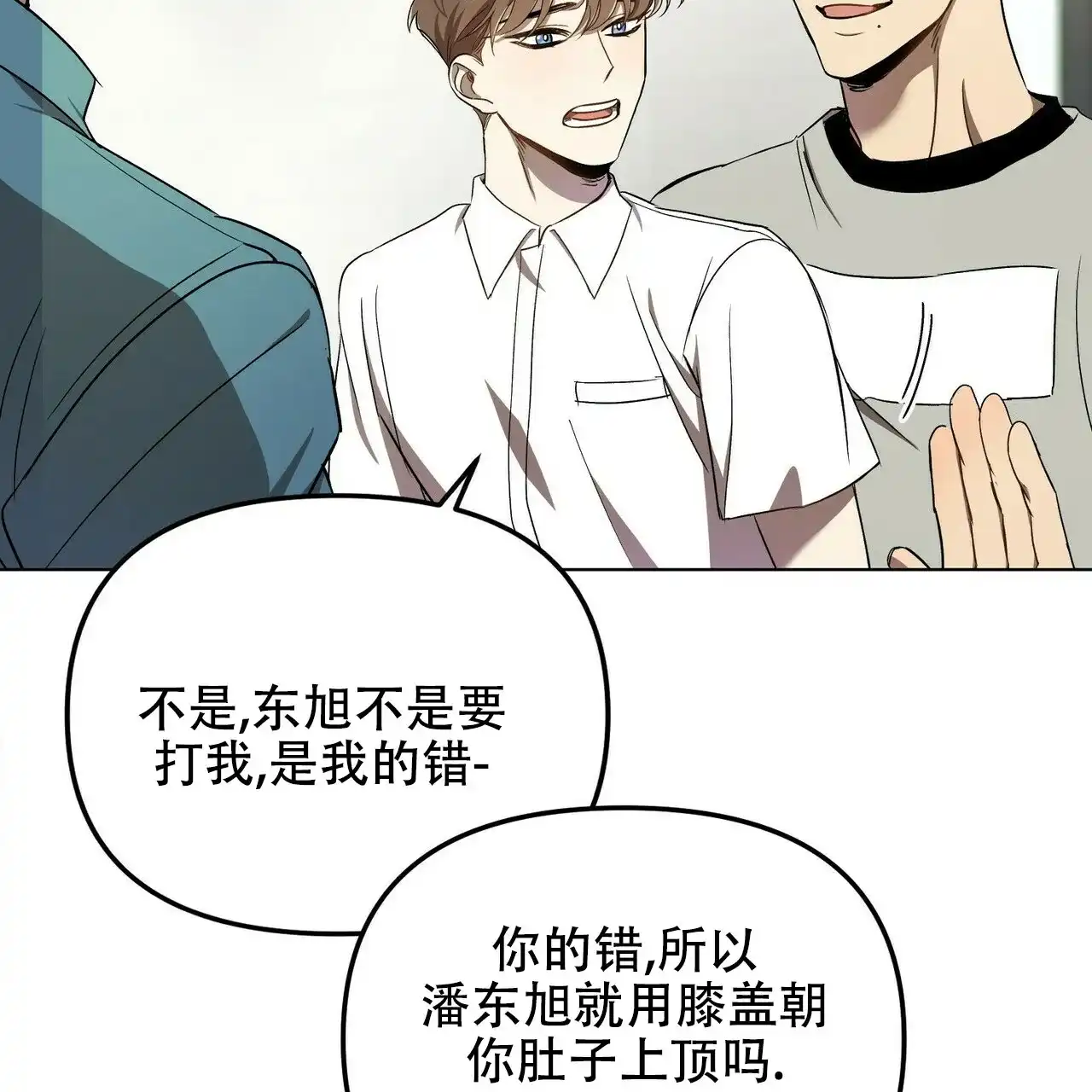 《恋爱预报》第1话 第52页