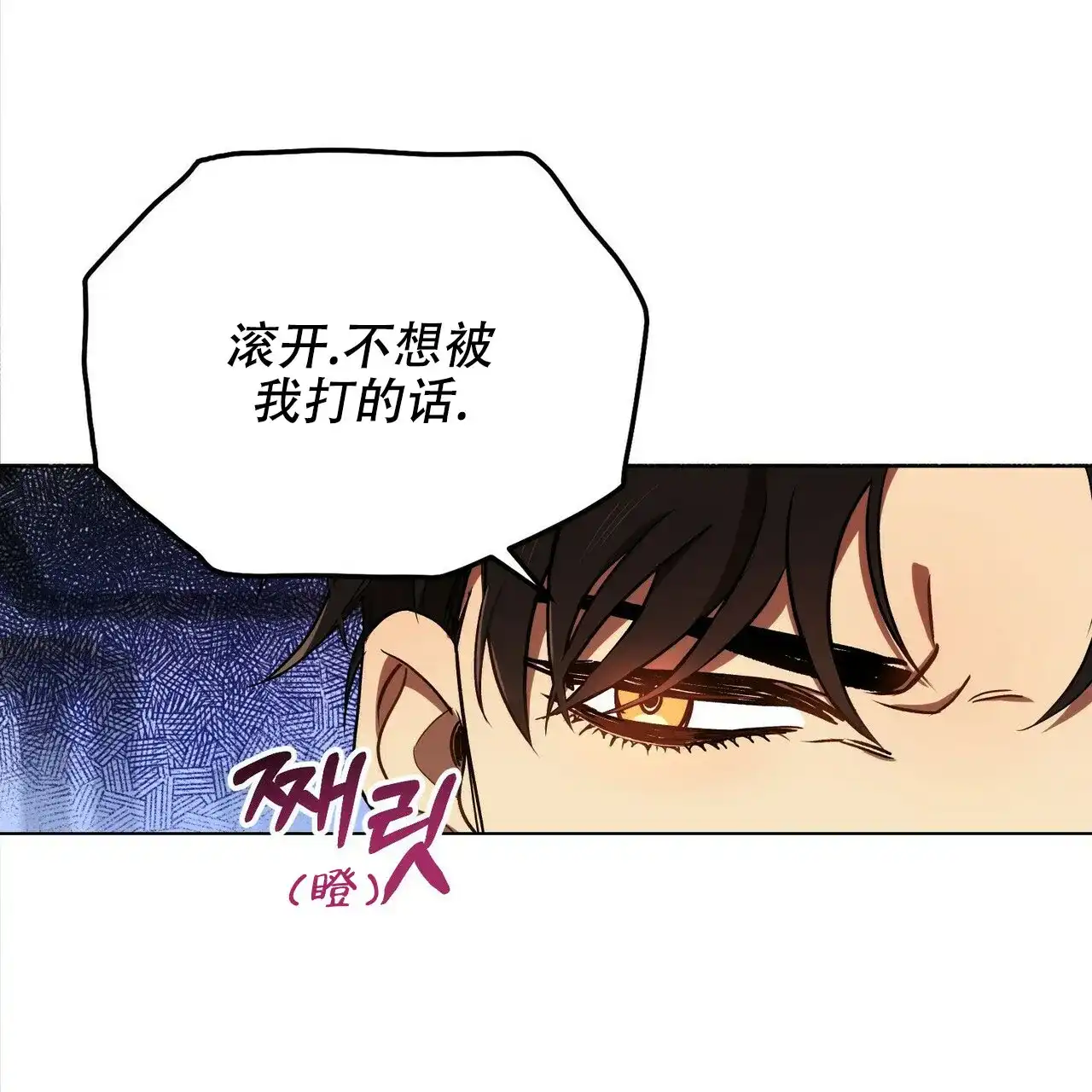 《恋爱预报》第1话 第39页
