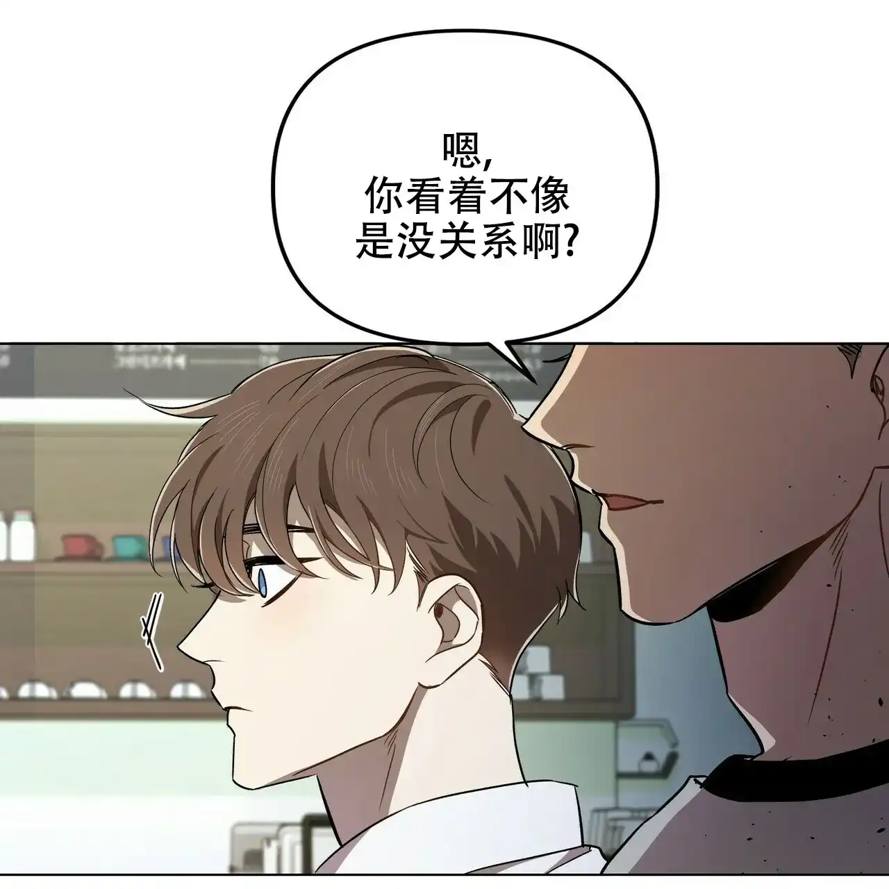 《恋爱预报》第1话 第47页