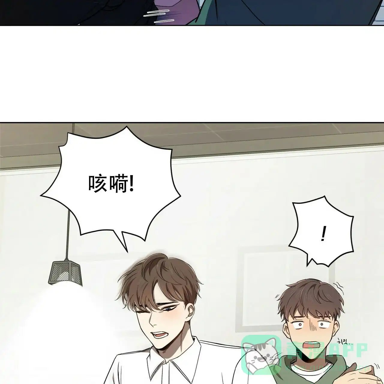 《恋爱预报》第1话 第36页