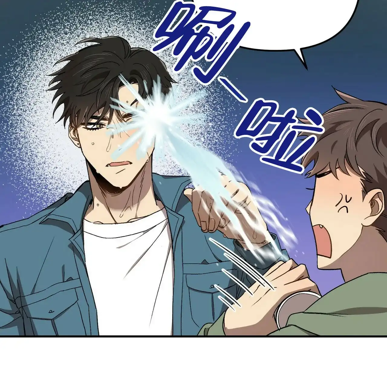 《恋爱预报》第1话 第20页