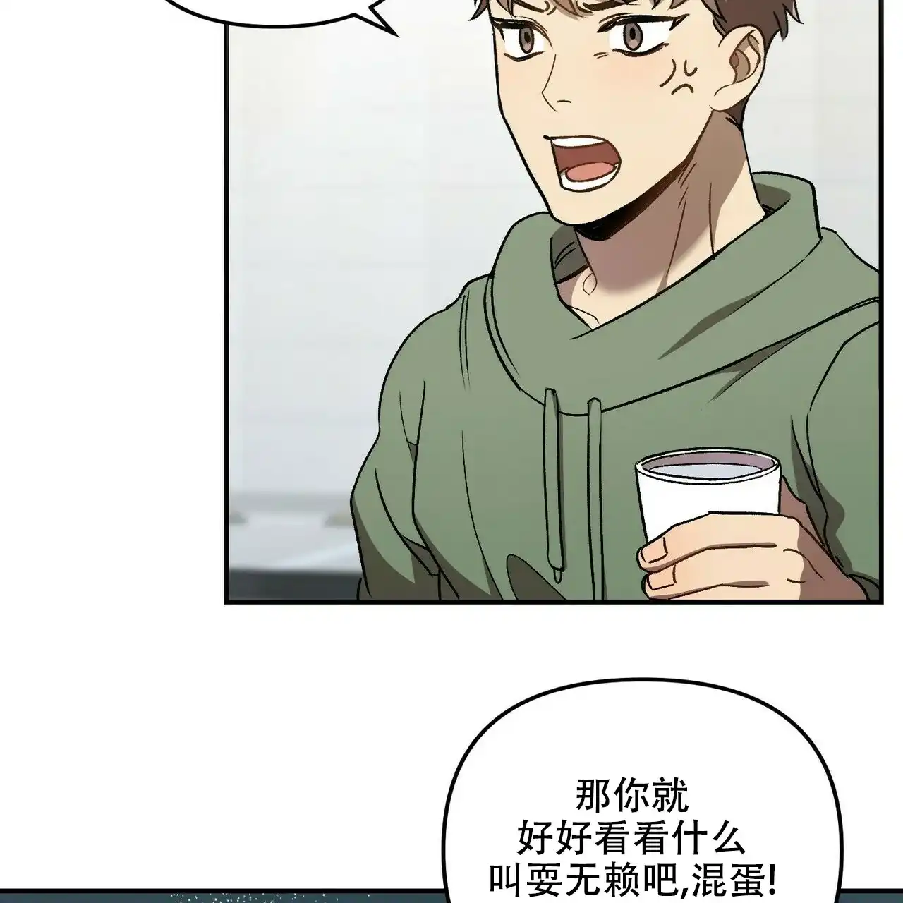 《恋爱预报》第1话 第19页