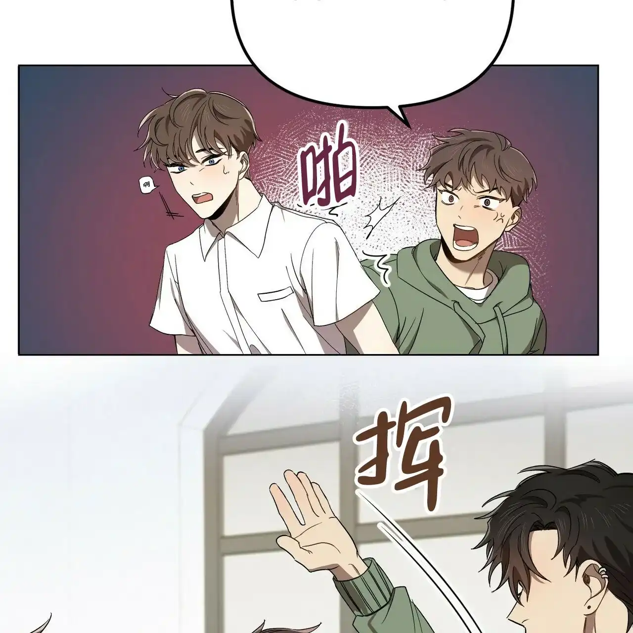 《恋爱预报》第1话 第32页