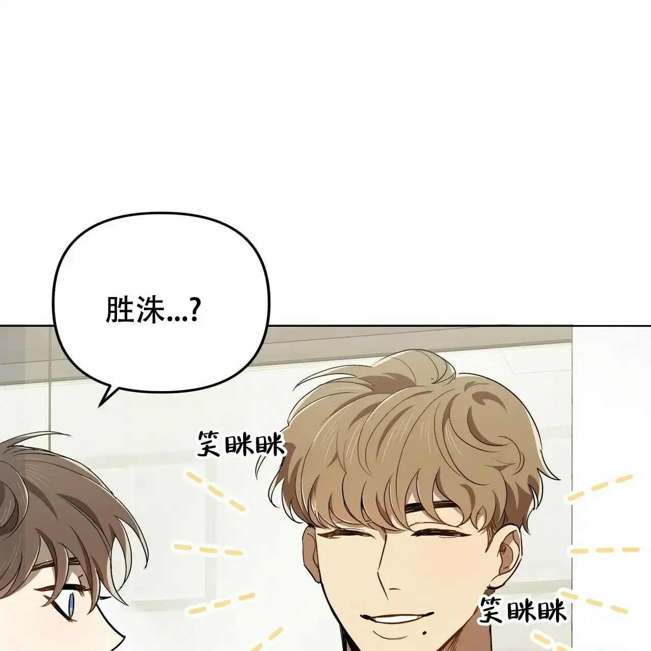 《恋爱预报》第1话 第48页