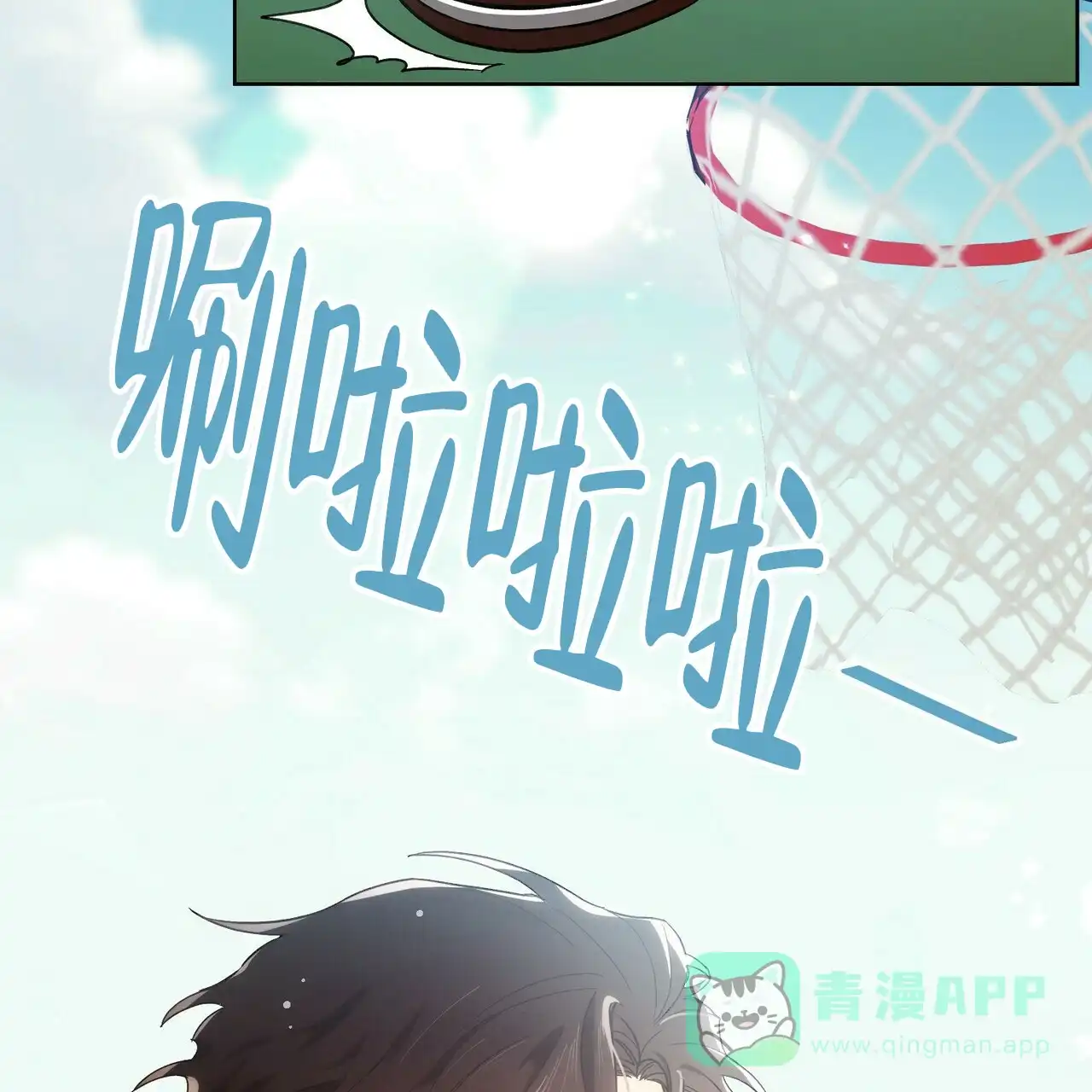 《恋爱预报》第1话 第6页