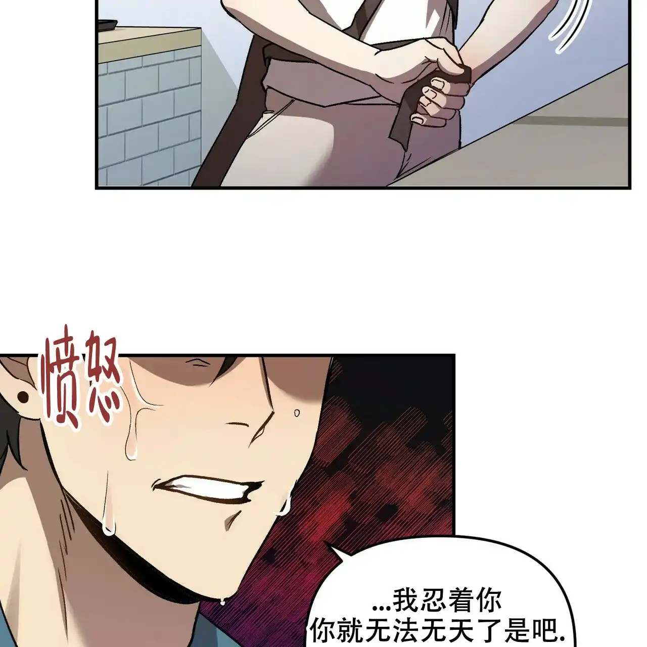 《恋爱预报》第1话 第22页