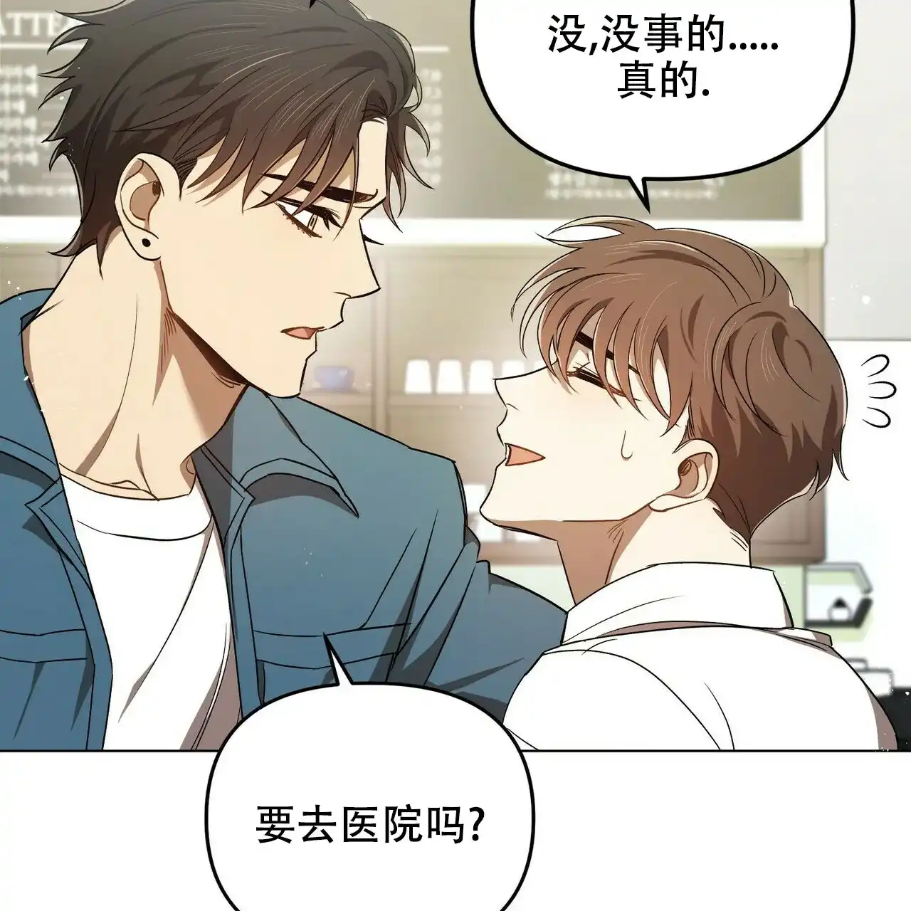 《恋爱预报》第1话 第42页