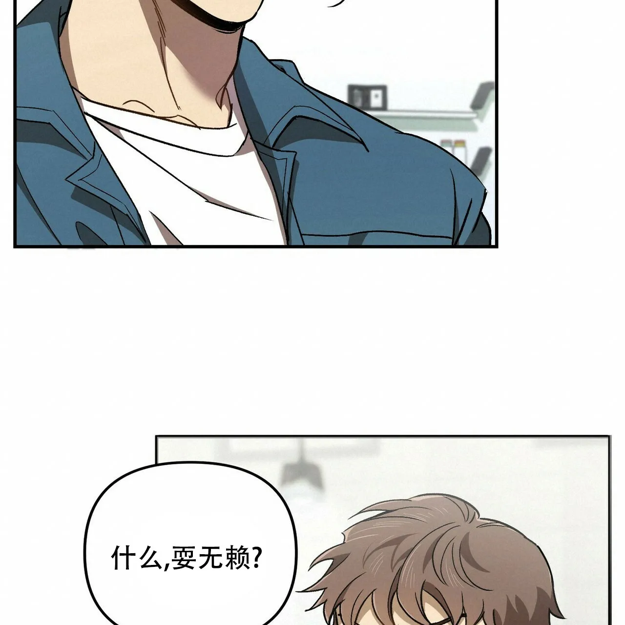 《恋爱预报》第1话 第18页