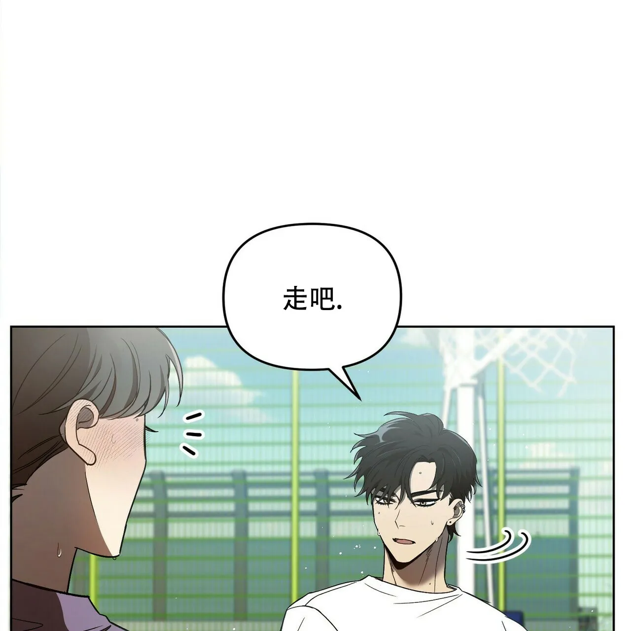 《恋爱预报》第1话 第8页