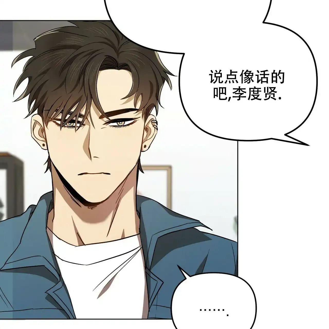 《恋爱预报》第1话 第53页