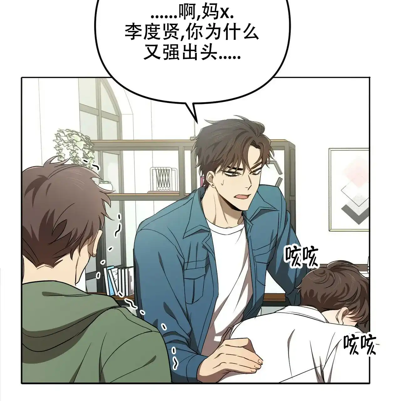 《恋爱预报》第1话 第38页