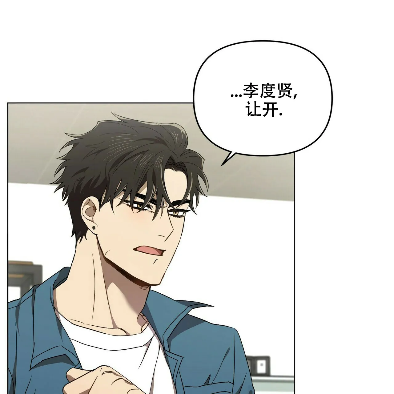 《恋爱预报》第1话 第25页
