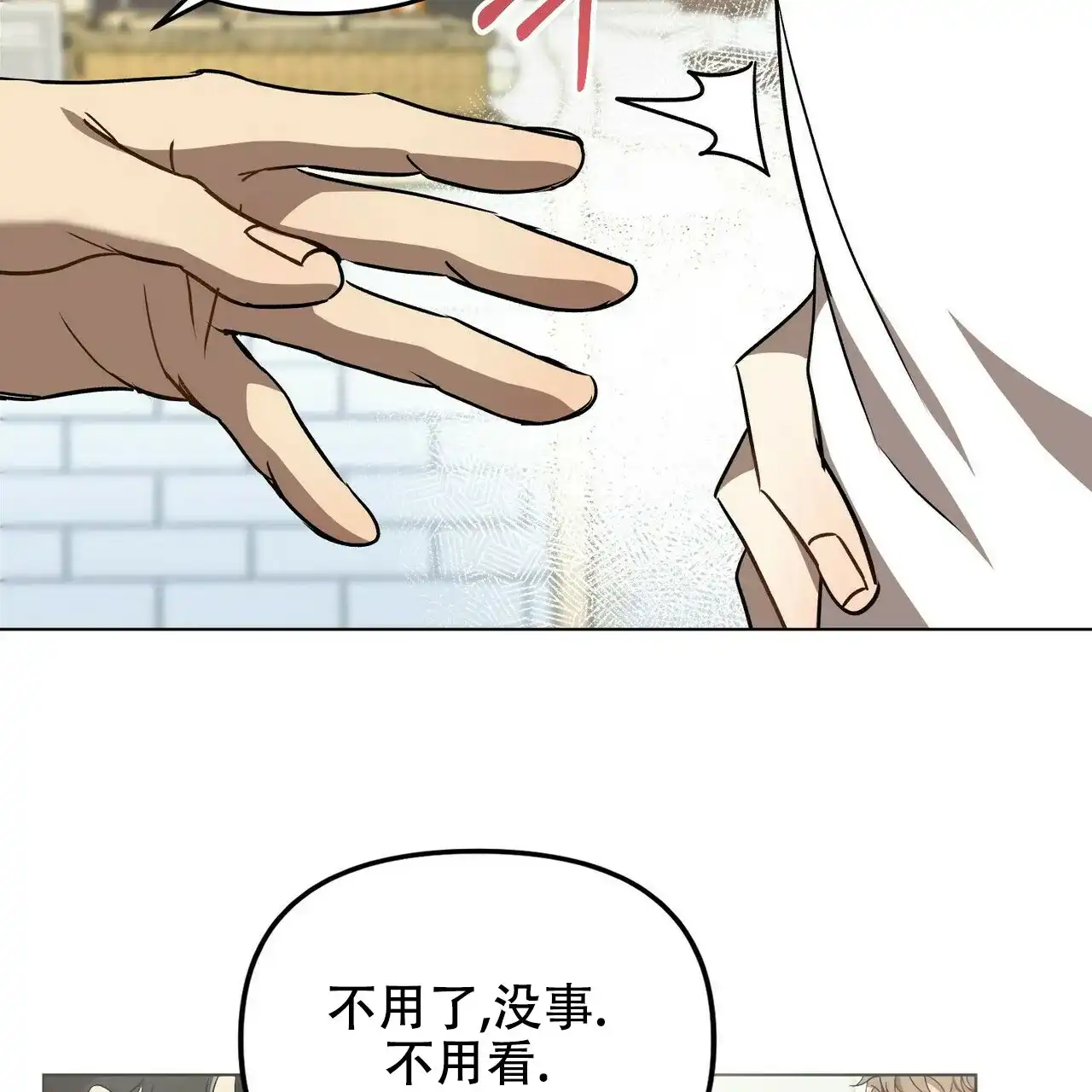 《恋爱预报》第1话 第45页