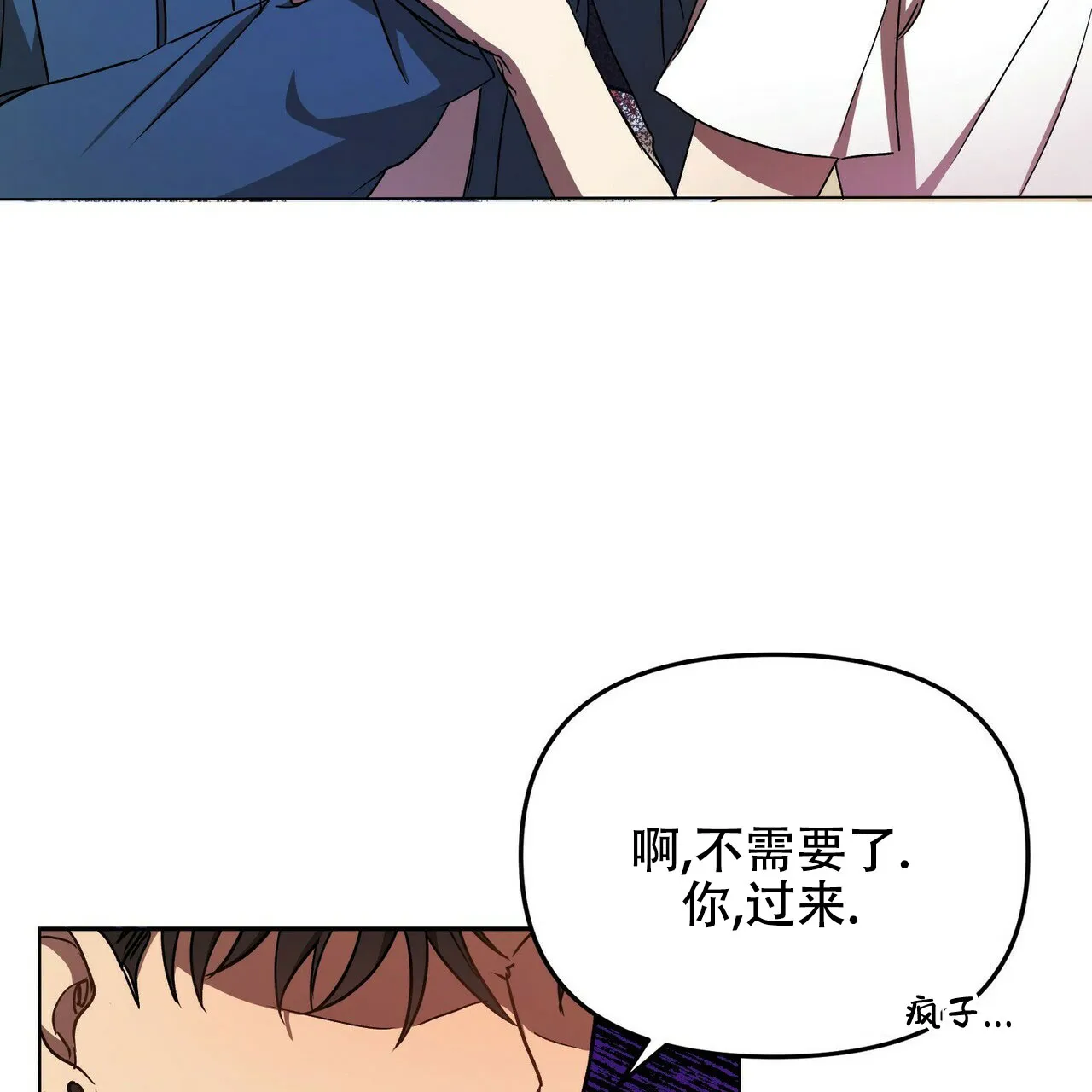 《恋爱预报》第1话 第30页