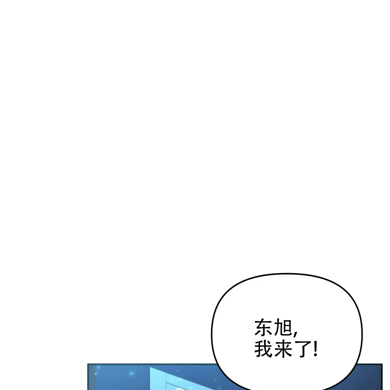 《恋爱预报》第10话 第23页