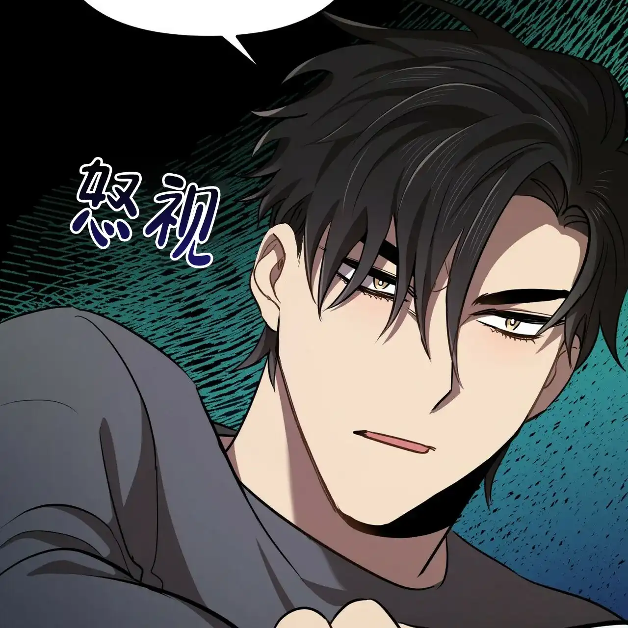 《恋爱预报》第10话 第43页