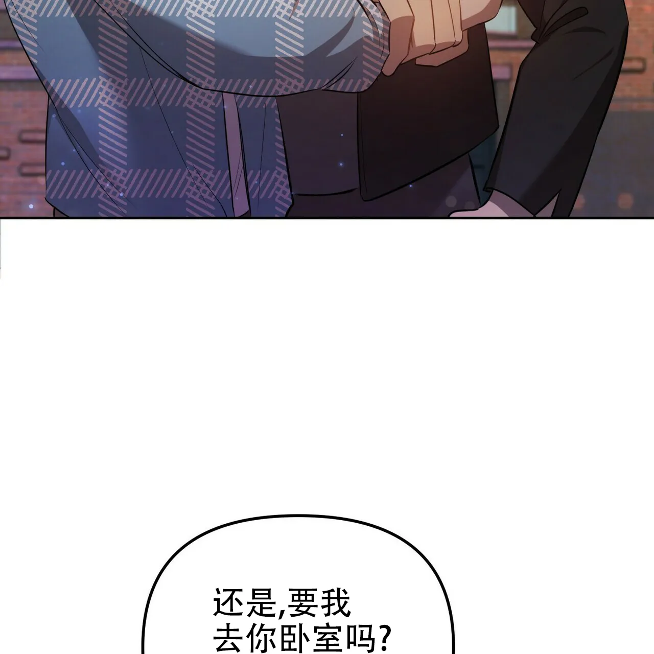 《恋爱预报》第10话 第8页