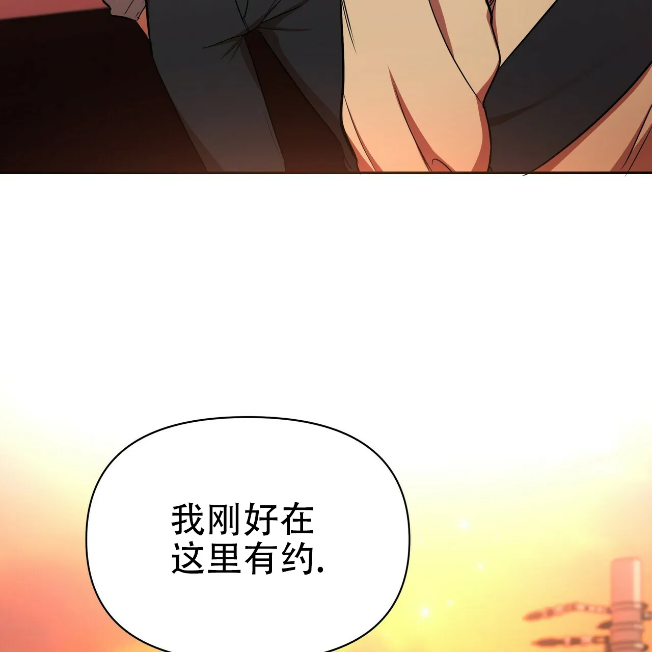 《恋爱预报》第11话 第57页