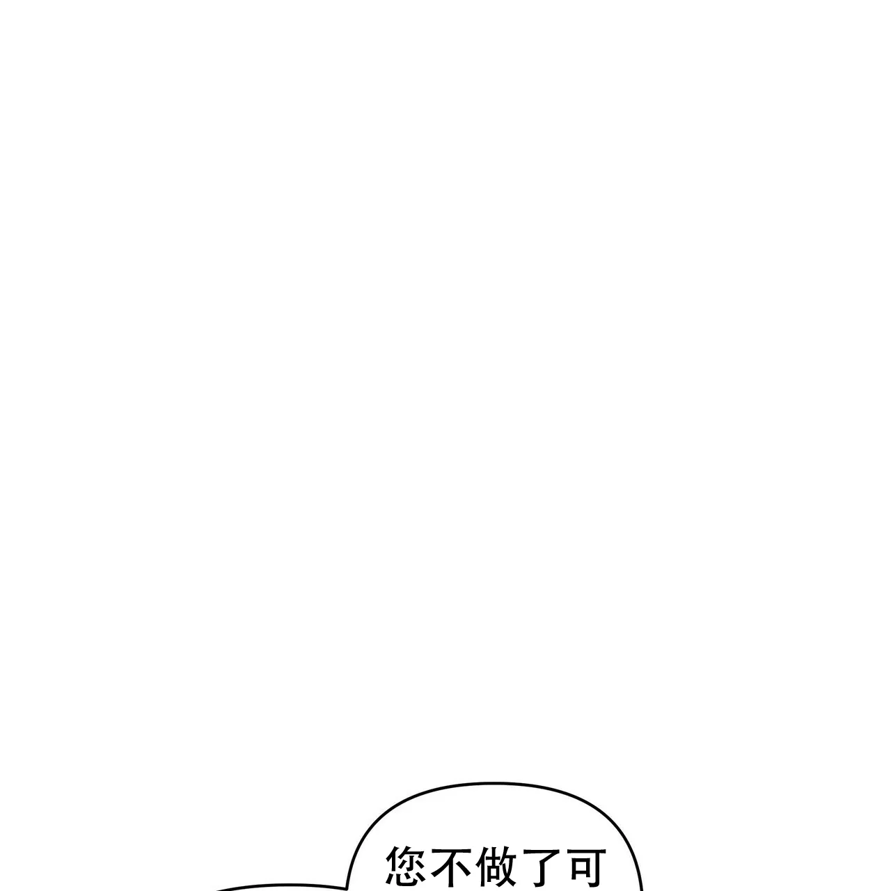 《恋爱预报》第11话 第4页