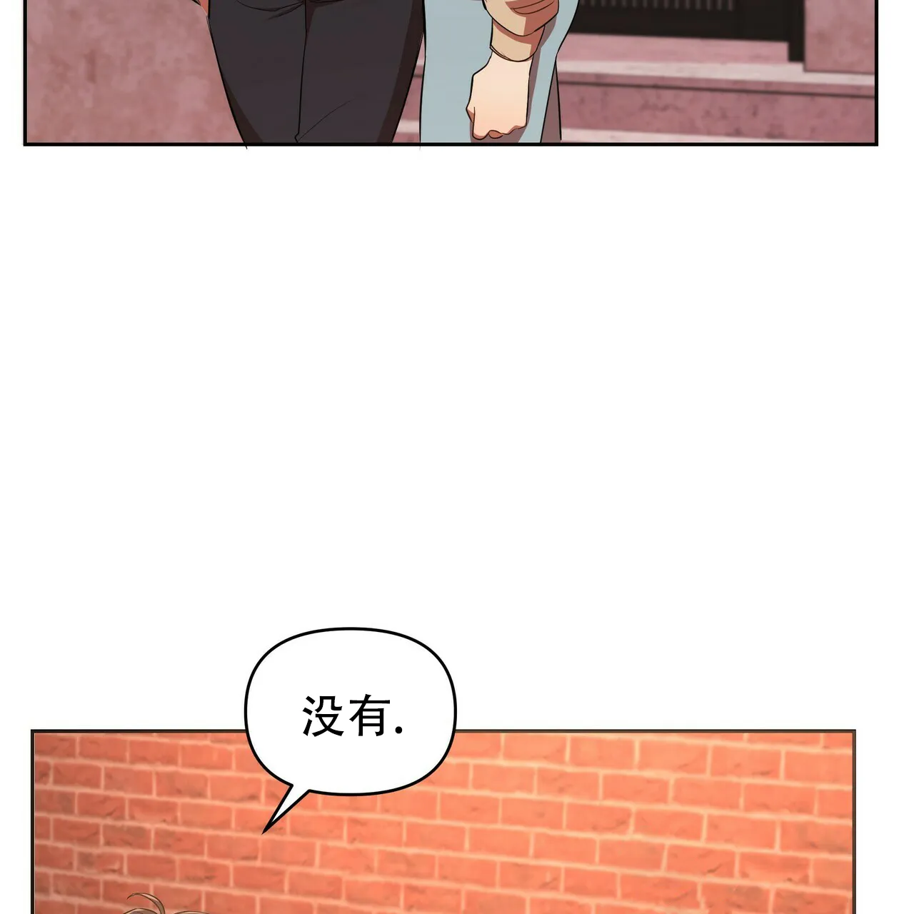 《恋爱预报》第11话 第68页