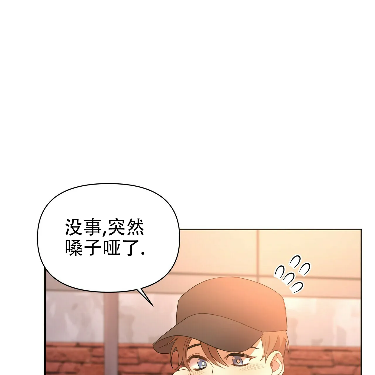 《恋爱预报》第11话 第44页