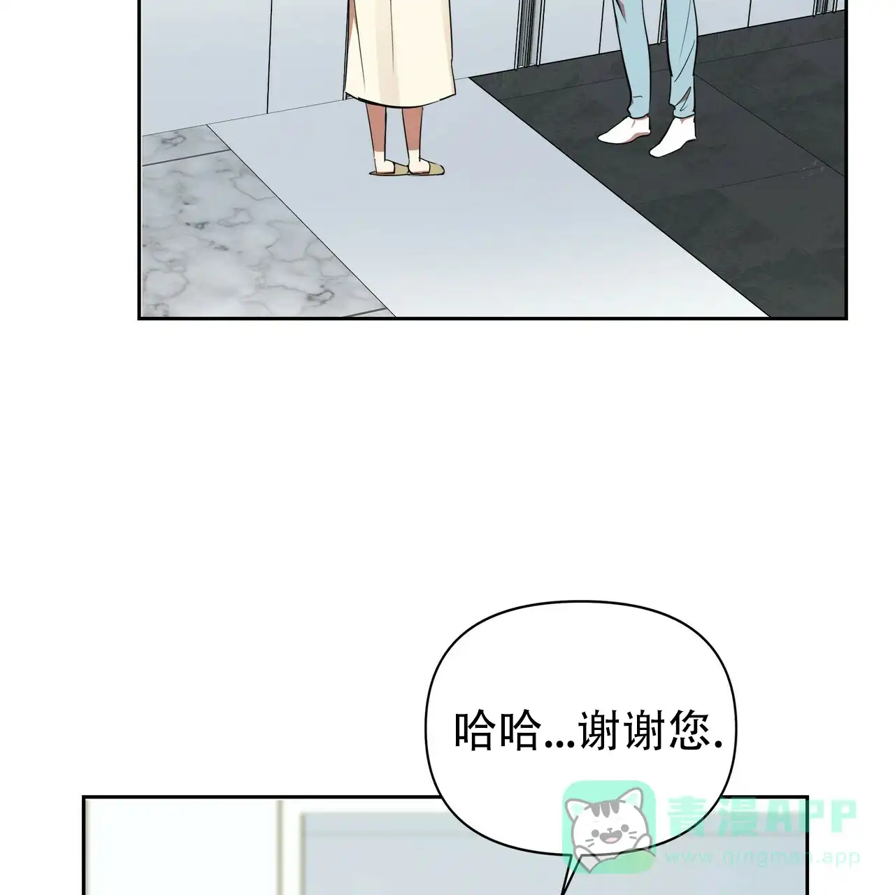 《恋爱预报》第11话 第6页
