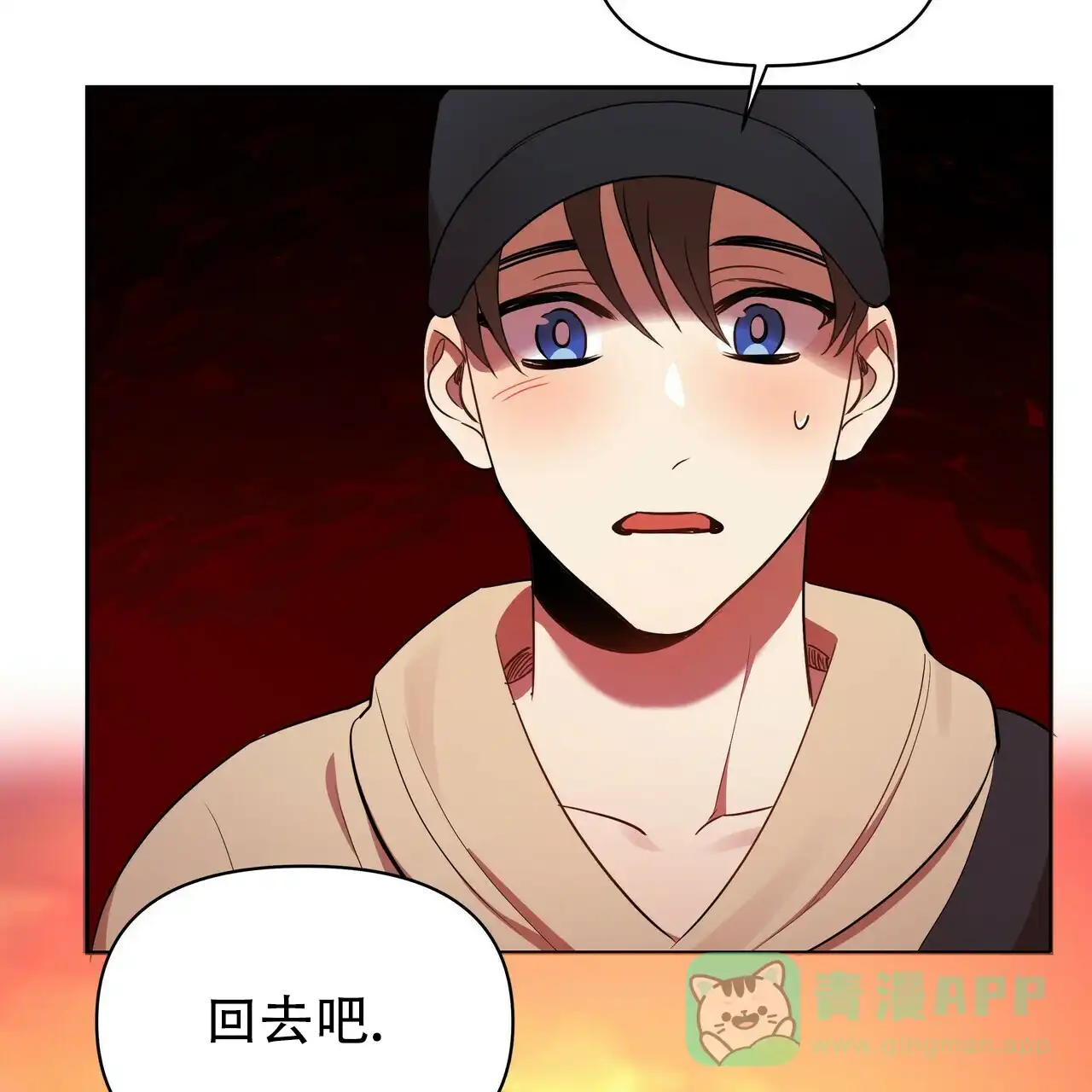 《恋爱预报》第11话 第76页