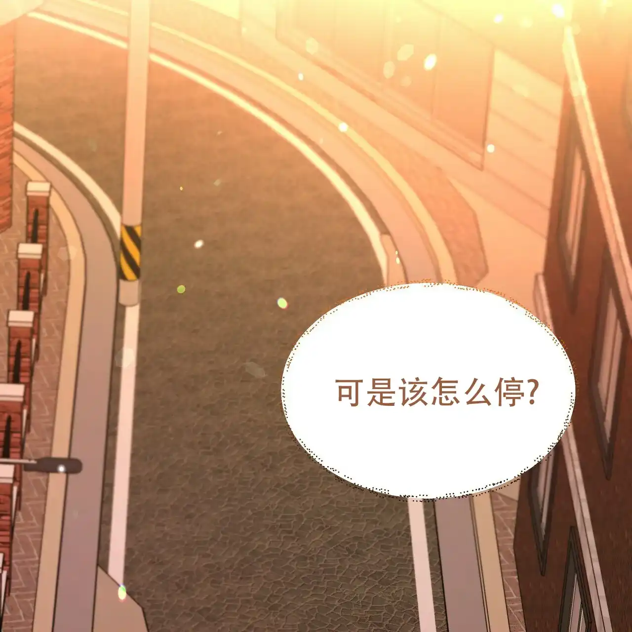 《恋爱预报》第11话 第30页