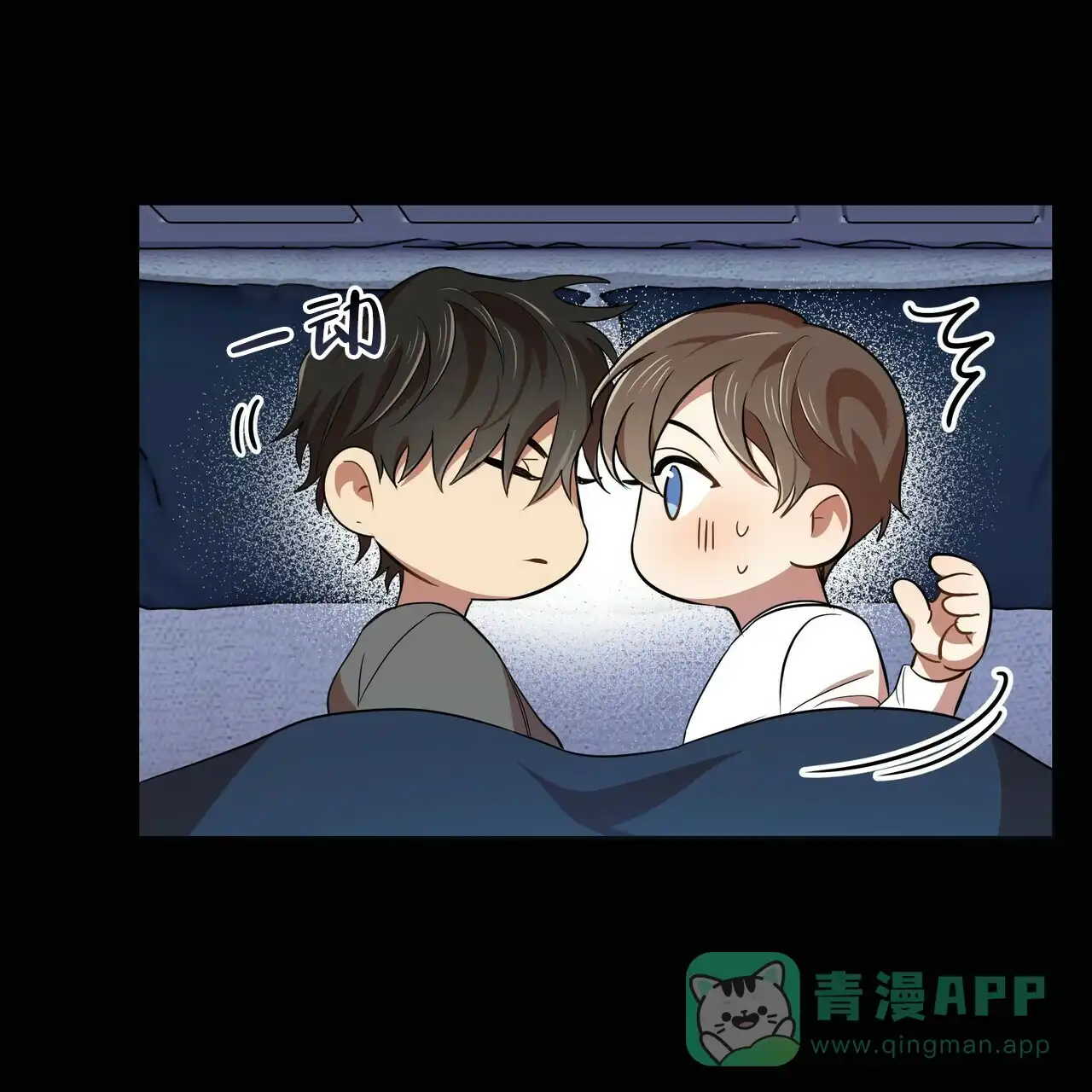 《恋爱预报》第11话 第26页