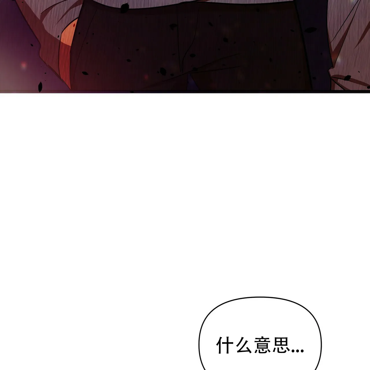 《恋爱预报》第11话 第75页