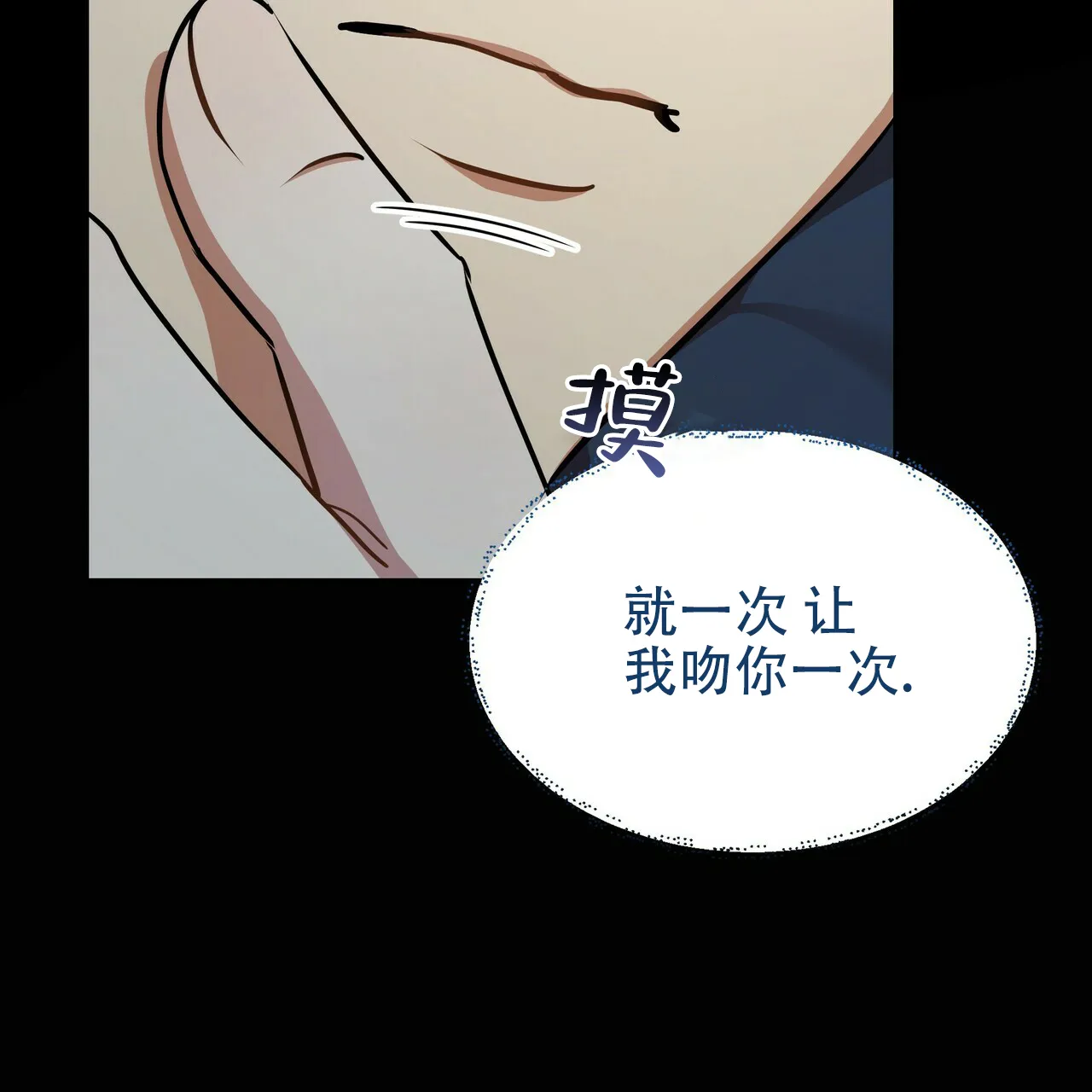 《恋爱预报》第11话 第25页