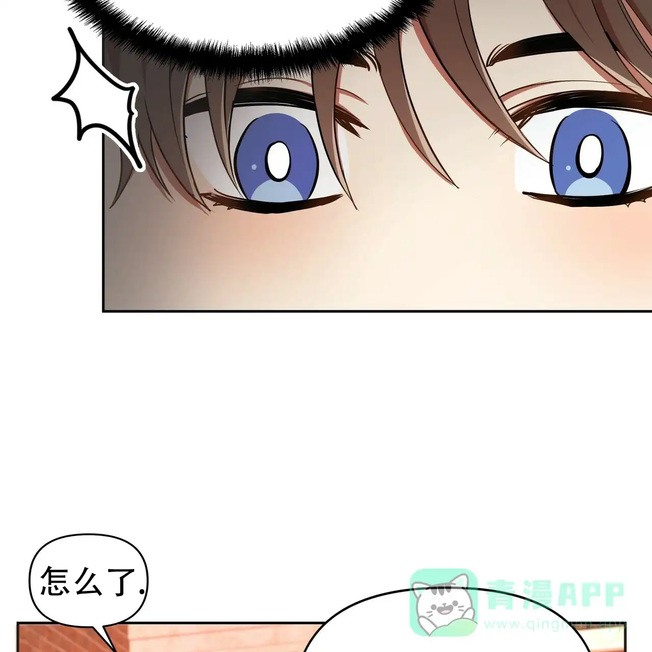 《恋爱预报》第11话 第66页
