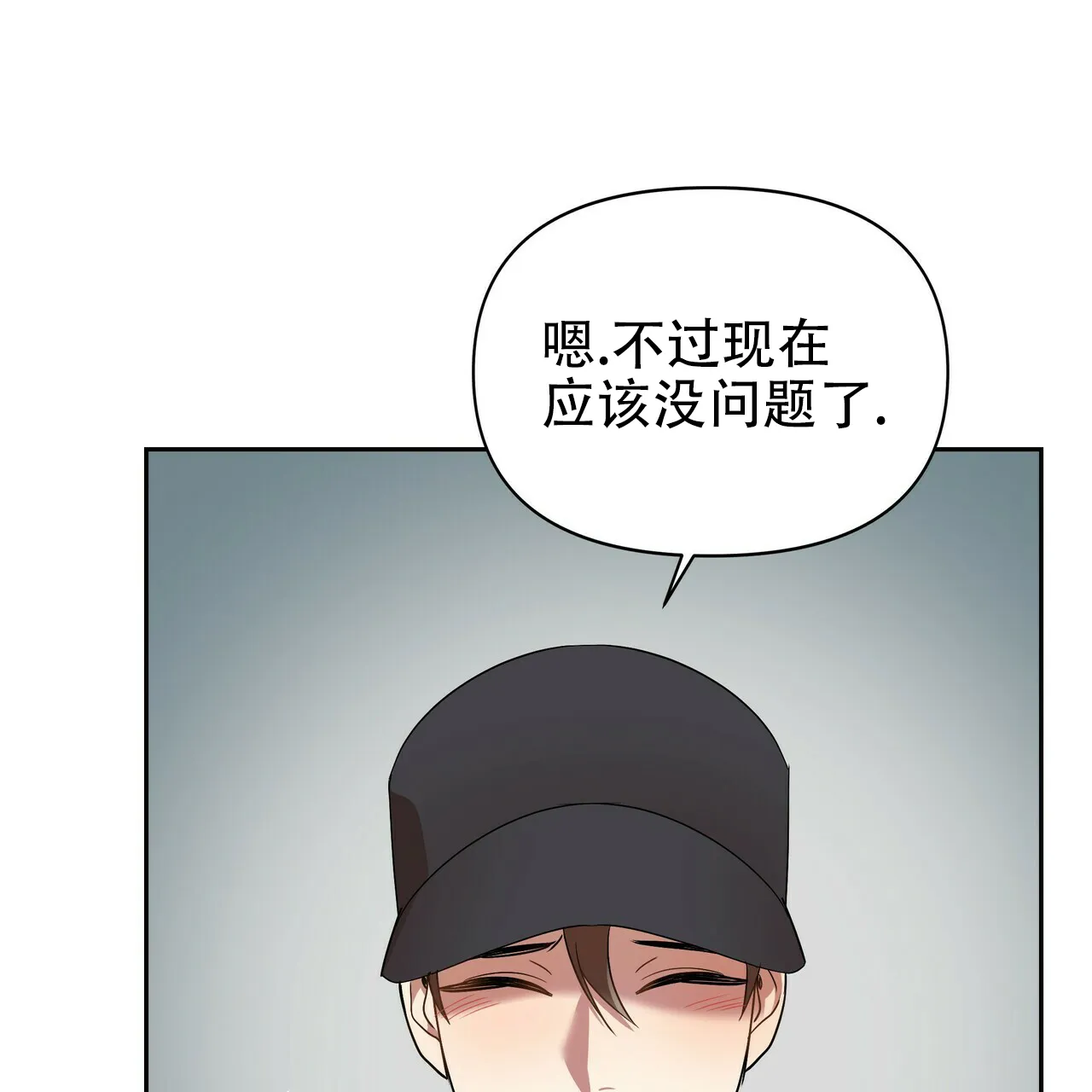 《恋爱预报》第11话 第63页