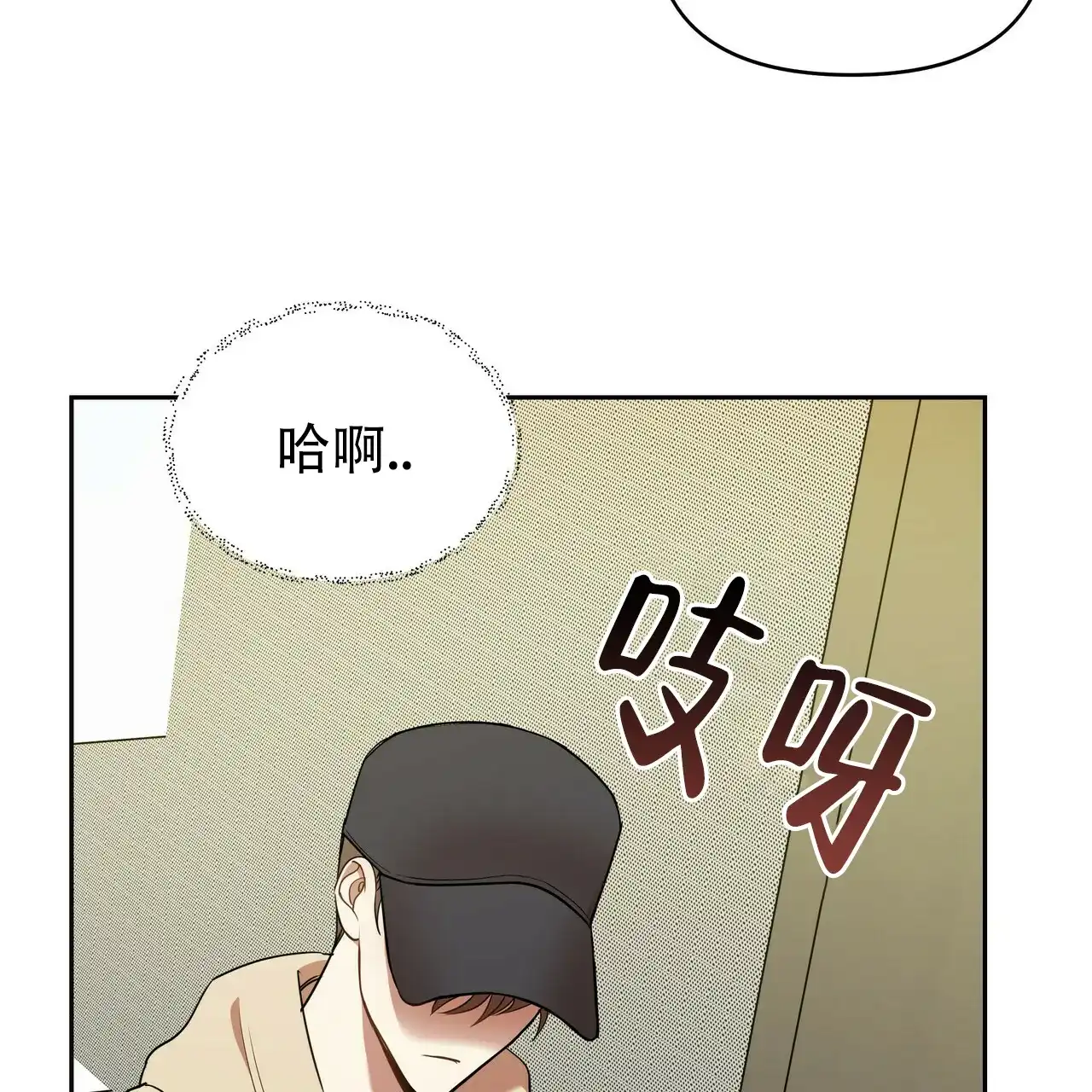 《恋爱预报》第11话 第10页
