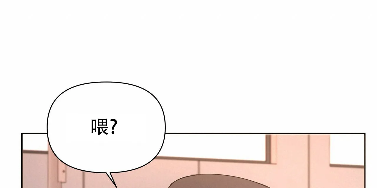 《恋爱预报》第11话 第40页