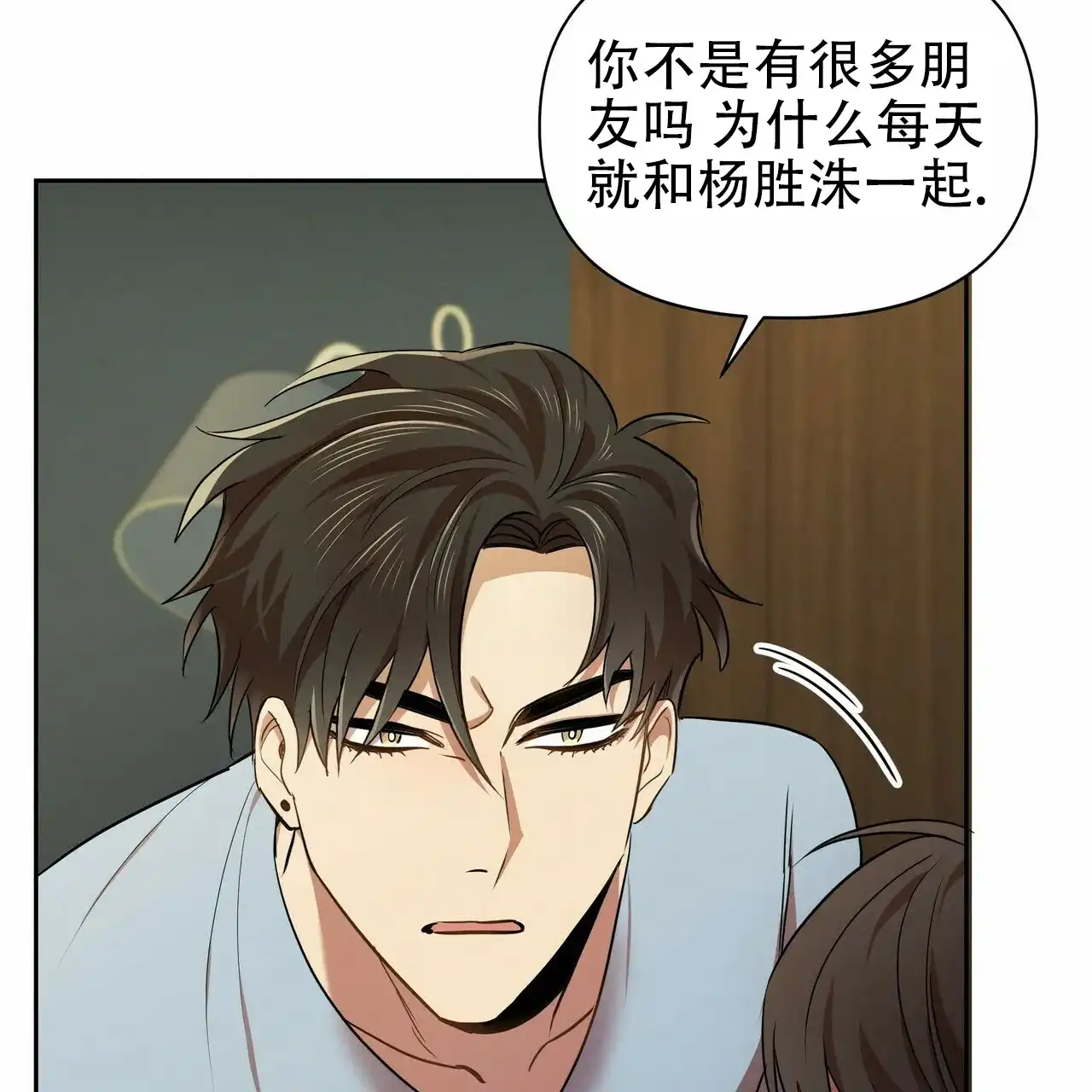 《恋爱预报》第12话 第59页