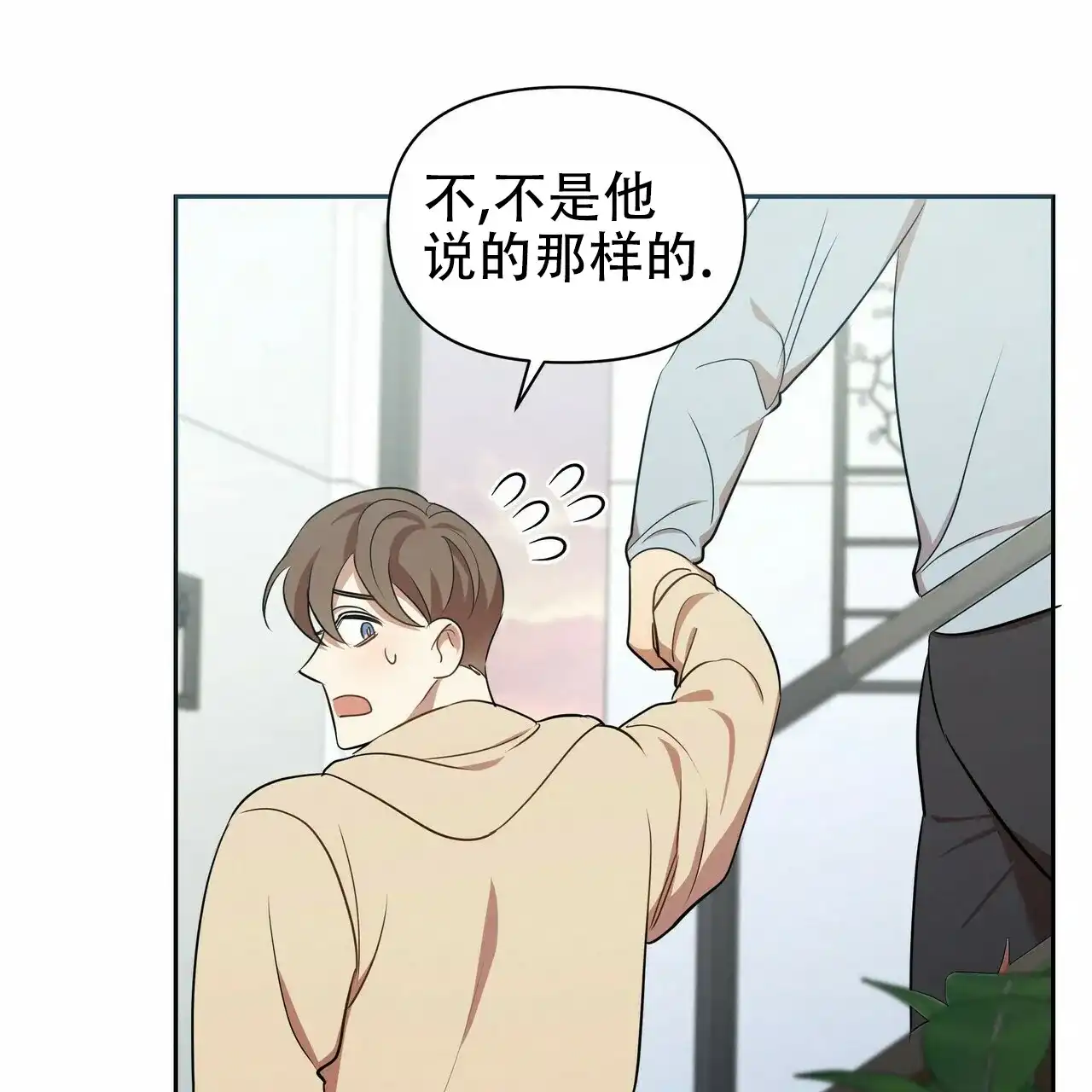 《恋爱预报》第12话 第19页