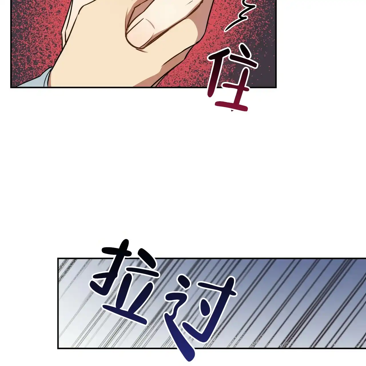 《恋爱预报》第12话 第45页