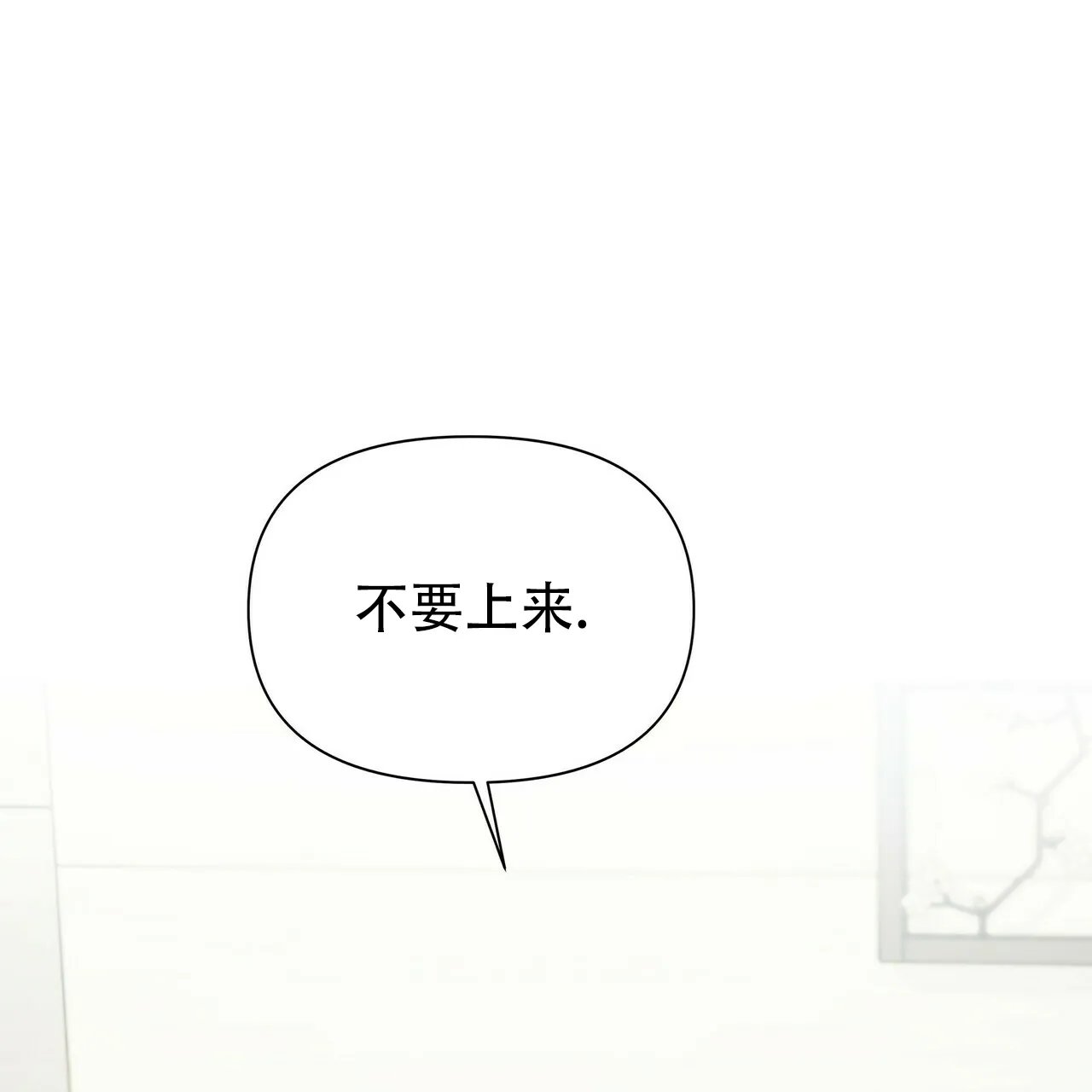 《恋爱预报》第12话 第12页